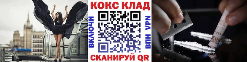 Купить закладки  Тогучин  Cocaine Эквадор 