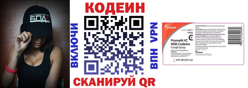 Купить закладки  Тогучин  Кодеин напиток Lean (лин) 