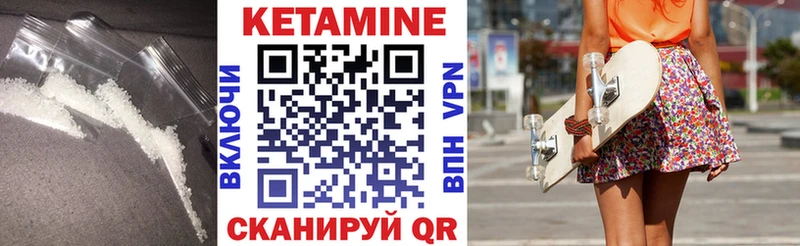 Кетамин VHQ  Купить закладки  Тогучин 