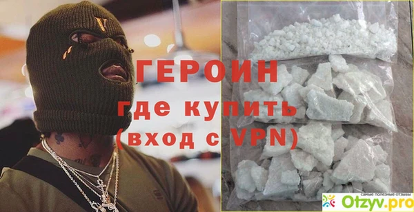 молекула духа Бородино