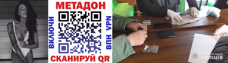 Купить  Тогучин  МЕТАДОН белоснежный 