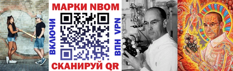 Купить где  Тогучин  Марки N-bome 1,8мг 